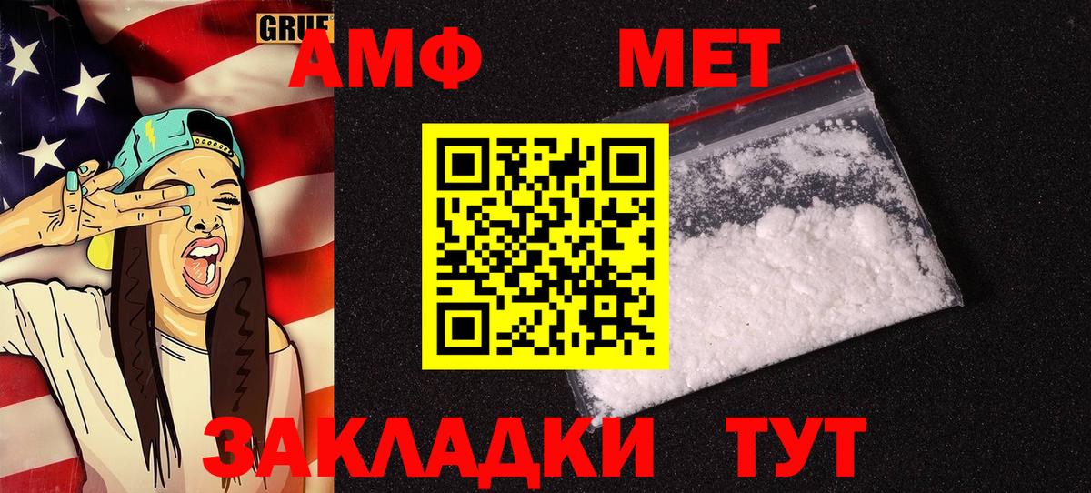 АМФЕТАМИН Premium Печора