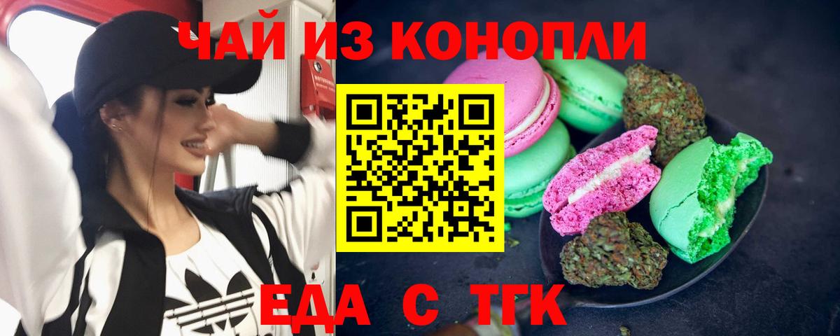 Печора  Cannafood марихуана  Вход с VPN 