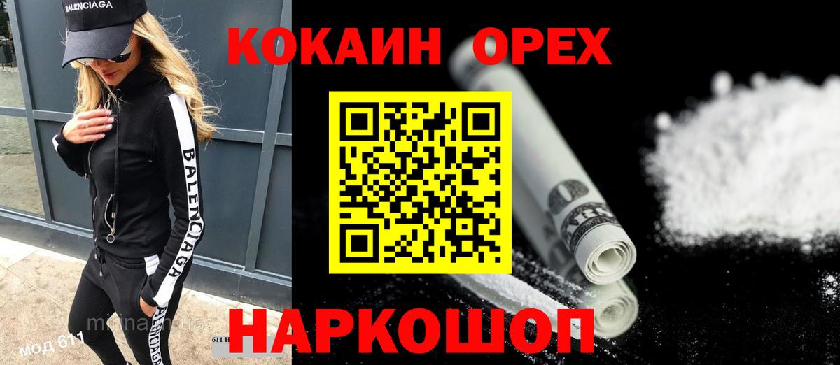 Кокаин VHQ Печора