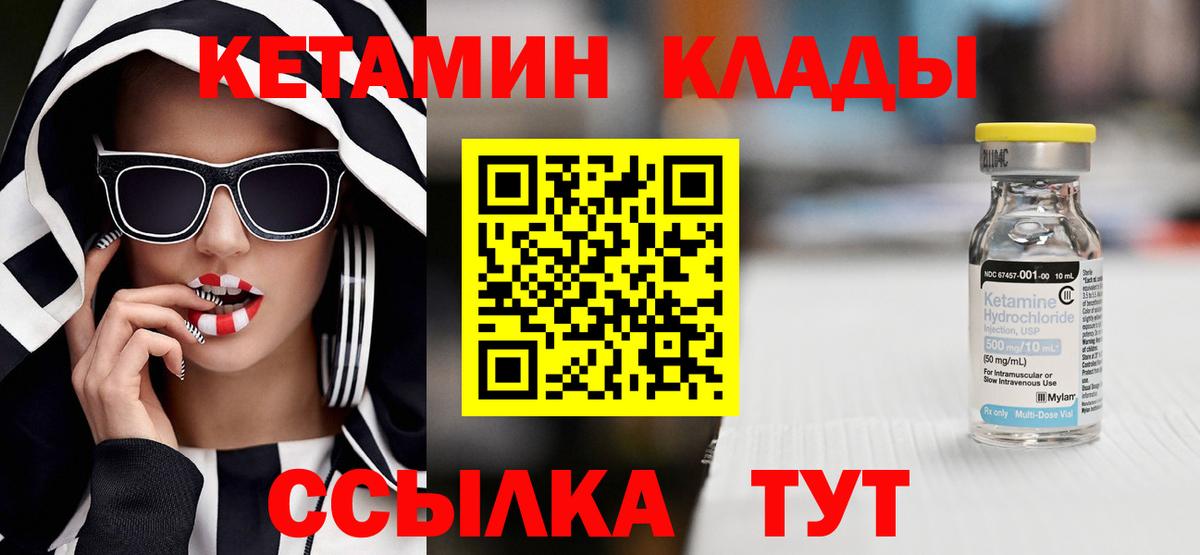 Кетамин ketamine  Кетамин ketamine  Печора  Вход с VPN 