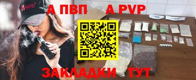 спайс Рыбинск