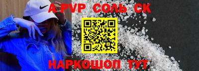 спайс Рыбинск