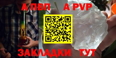 спайс Севастополь