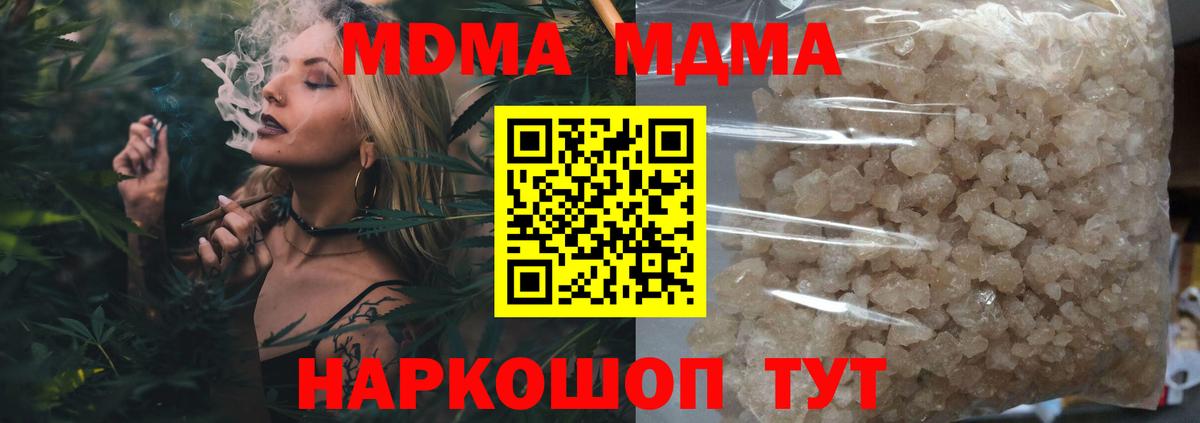 MDMA молли  Вход с VPN  Печора  MDMA  MDMA Molly 