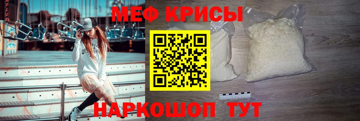 МЕФ мука Печора