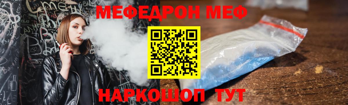 Печора  Меф мука  Мефедрон  Вход с VPN  Меф мяу мяу 