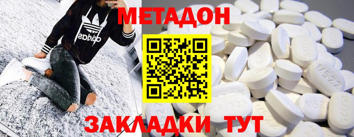 ОМГ ОМГ   Метадон methadone  Вход с VPN  Печора  МЕТАДОН кристалл 