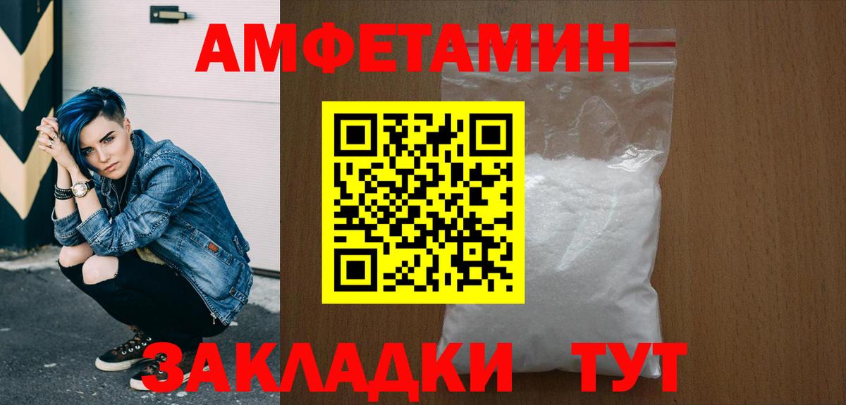 Печора  МЕТАМФЕТАМИН винт  Вход с VPN 