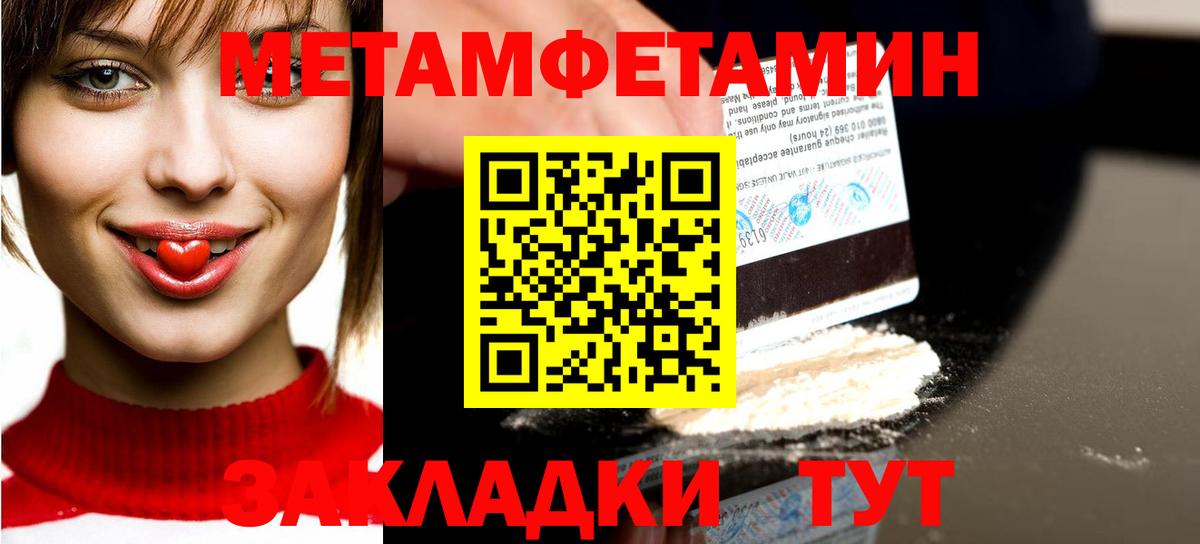 Метамфетамин мет Печора