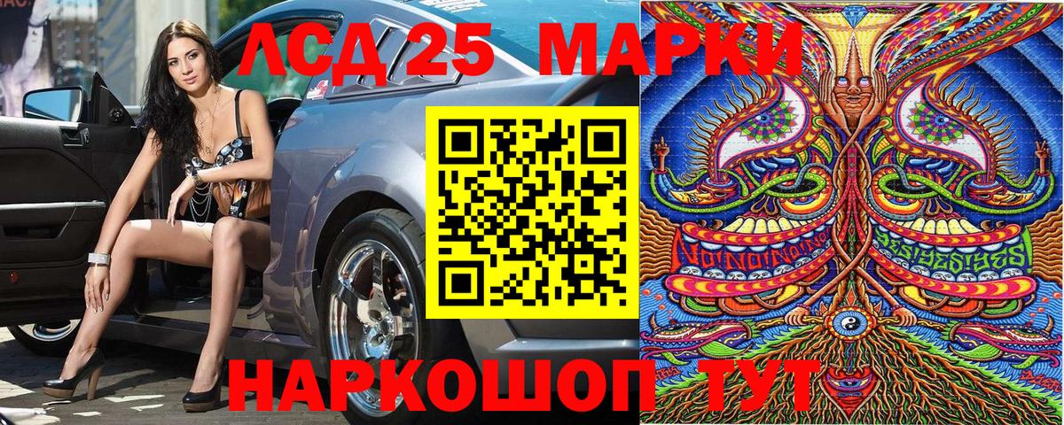 Печора  Марки NBOMe  Вход с VPN  Наркотические марки 1,8мг 