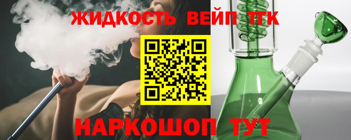 Дистиллят ТГК вейп  Вход с VPN  Дистиллят ТГК гашишное масло  Печора 