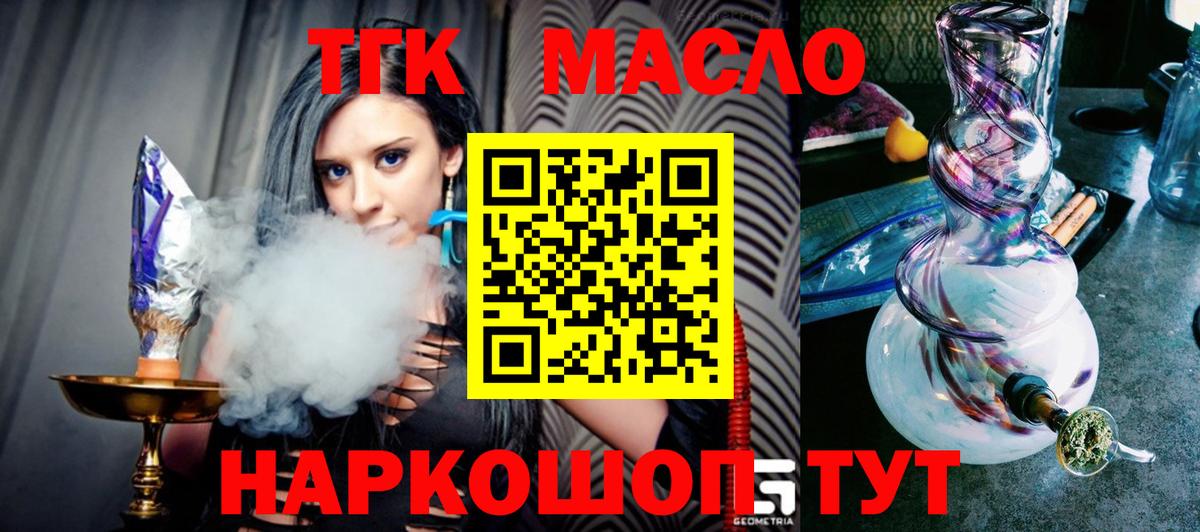 ТГК вейп с тгк Печора
